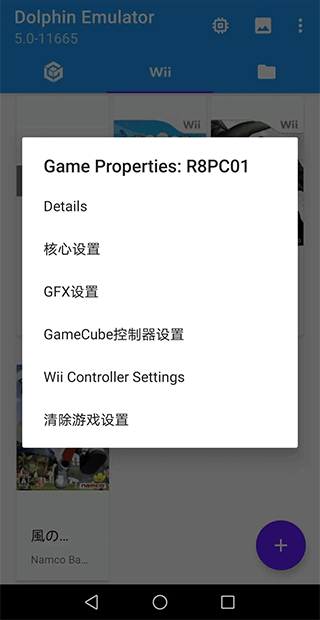 dolphin模拟器怎么添加游戏