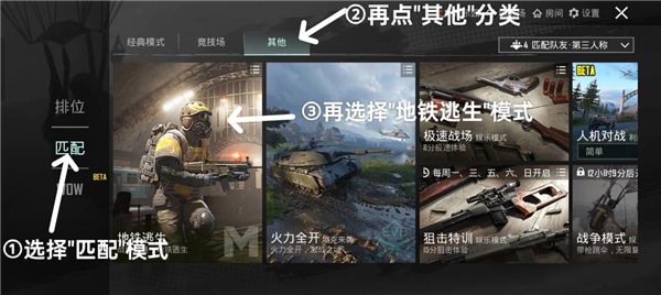 pubg地铁逃生如何登录